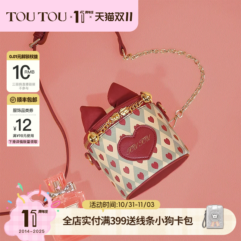 TOUTOU10岁儿童小朋友生日礼物可爱盒子包链条蝴蝶结斜挎包送女生