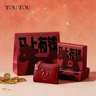 【疯4礼金】toutou马上有钱牛皮短款钱包