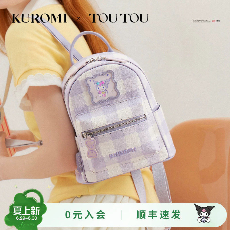 TOUTOUkuromi库洛米迷你双肩包旅游背包女儿童小书包12