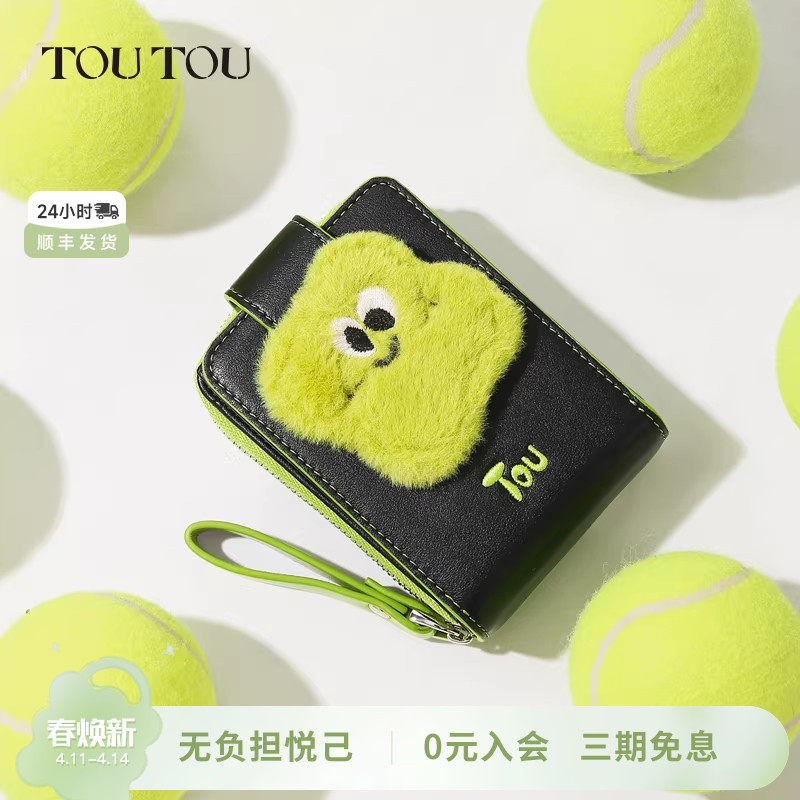 TOUTOU2025新款毛绒钱包多卡位证件收纳卡包可爱儿童零钱包礼物女