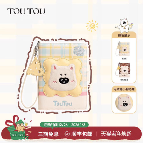 toutou护照包出国旅行大容量钱包