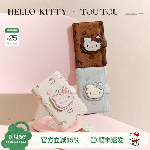 TOUTOUhellokitty护照夹钱包一体