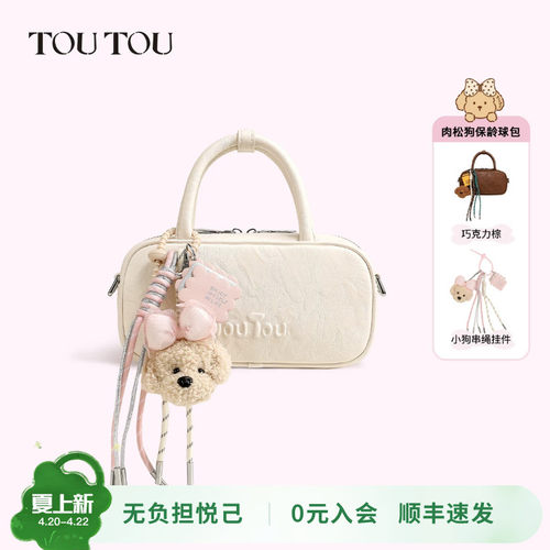 生日礼物TOUTOU保龄球包大容量通勤百搭手提单肩斜挎白色包包女