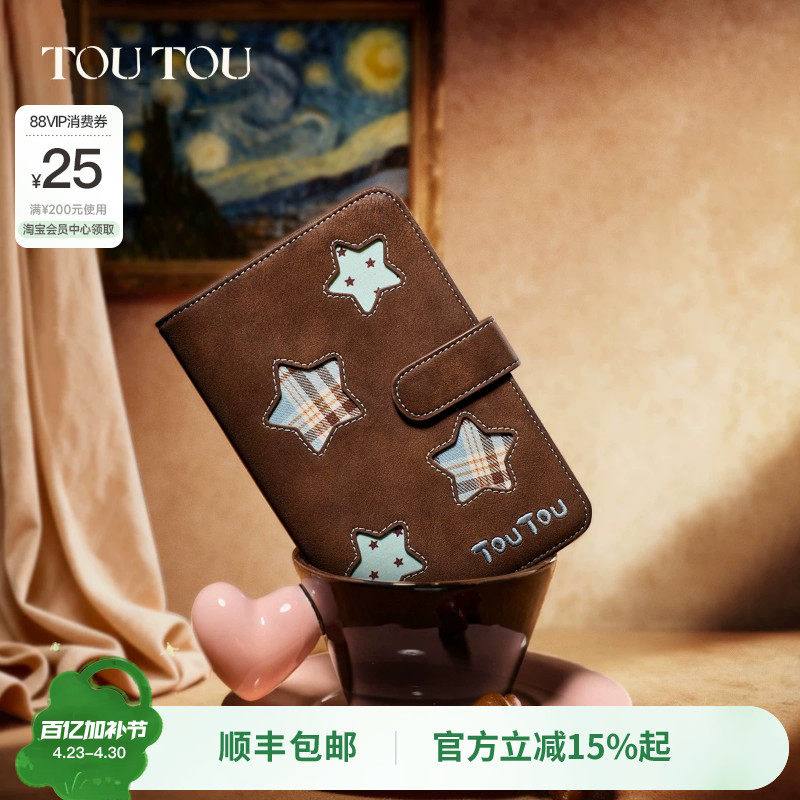 生日礼物TOUTOU星星护照夹钱包一体旅行可爱证件收纳零钱卡包女款