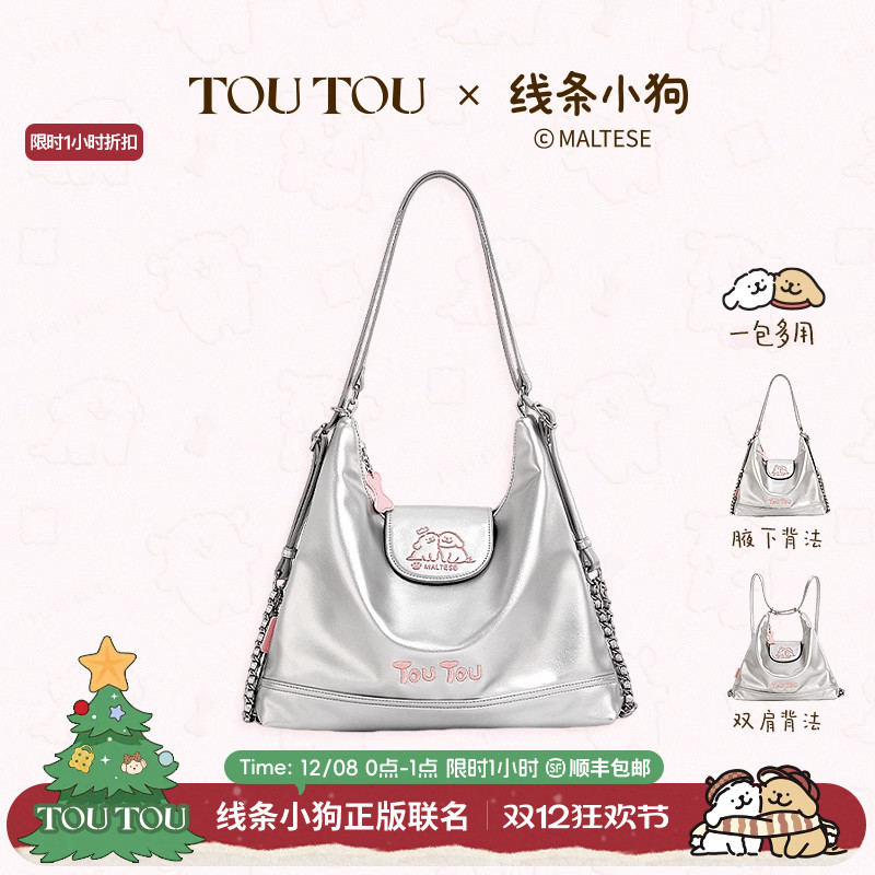 TOUTOU线条小狗周边托特包大容量高级感银色百搭双肩包生日礼物女