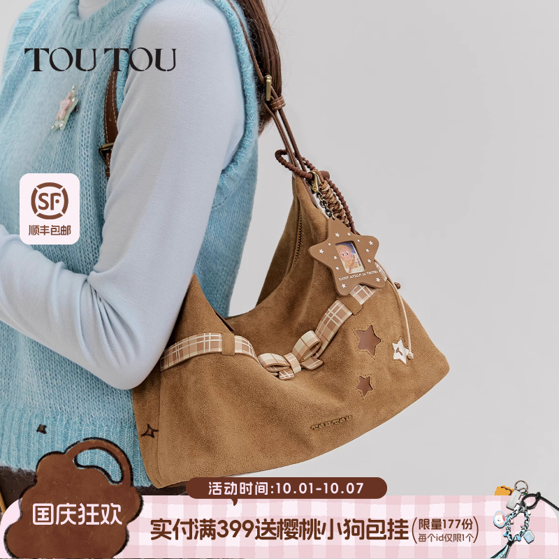 TOUTOU透透星星麂皮托特包腋下包