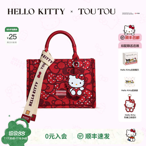 TOUTOUhellokitty小福叠托特包包