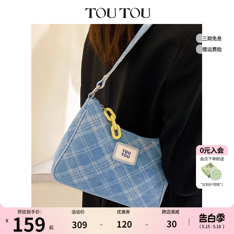 toutou菱格牛仔腋下包斜挎包