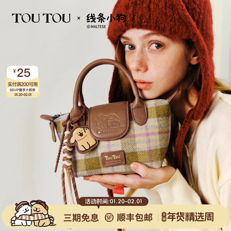 新年礼物TOUTOU线条小狗周边格纹饺子包手提包单肩斜挎包包送女友,箱包皮具/热销女包/男包,通用款女包,淘宝优惠券,粉丝福利购,淘宝优惠卷