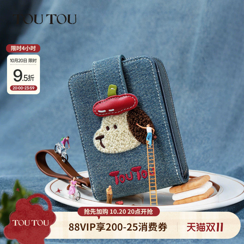 生日礼物TOUTOU新款小狗牛仔卡包可爱钱包证件收纳儿童零钱包女款