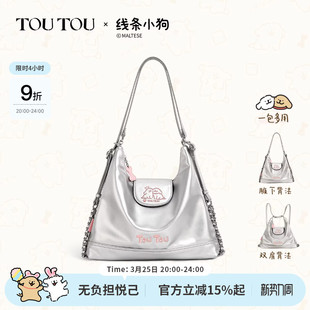 生日礼物TOUTOU新款 线条小狗托特包大容量银色腋下包通勤双肩包女