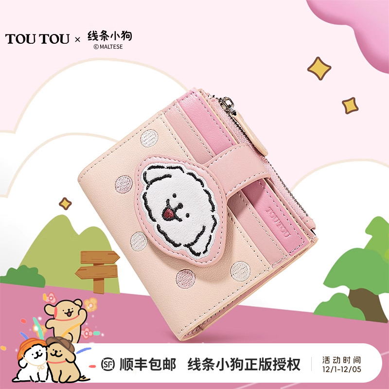 线条小狗新款钱卡袋一体零钱袋