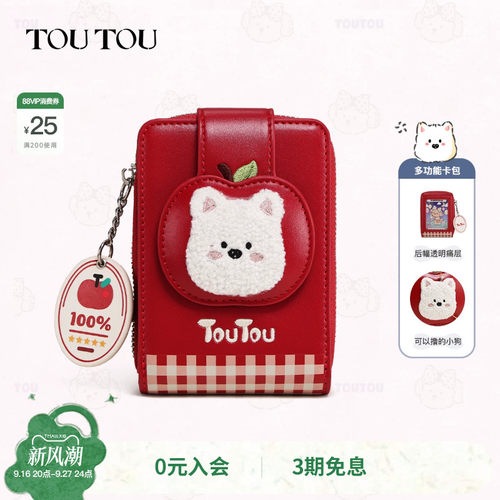 TOUTOU西高地卡包大容量零钱包