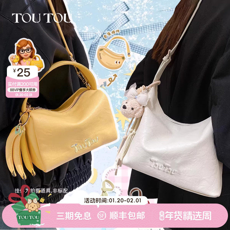 TOUTOU透透香蕉河豚包小众设计菜篮子水桶包单肩斜挎包女生日礼物,箱包皮具/热销女包/男包,通用款女包,淘宝优惠券,粉丝福利购,淘宝优惠卷