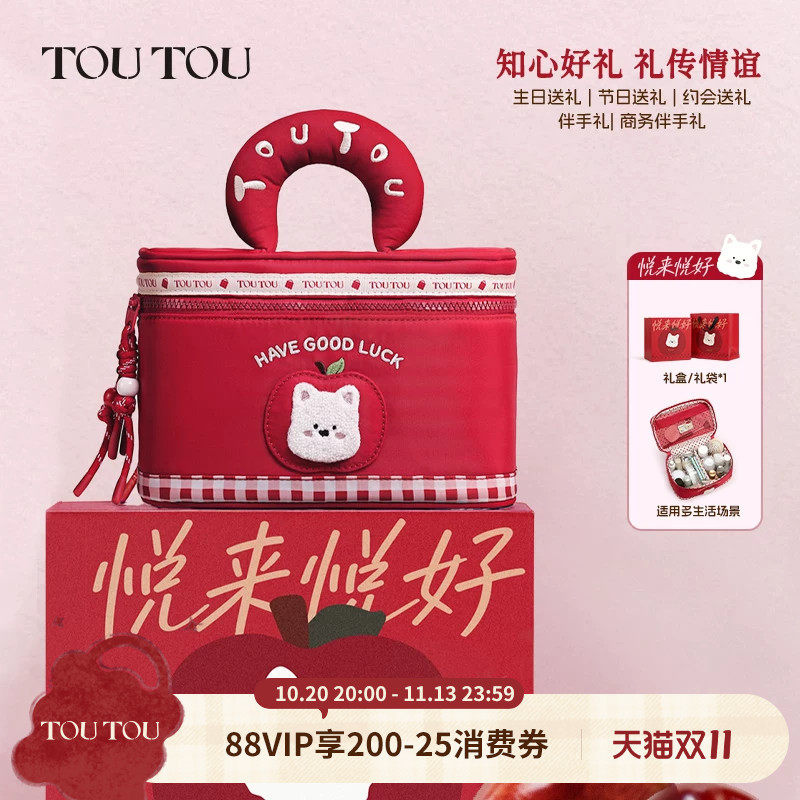新婚礼物TOUTOU悦来悦好化妆包新娘订婚结婚实用伴手礼生日送闺