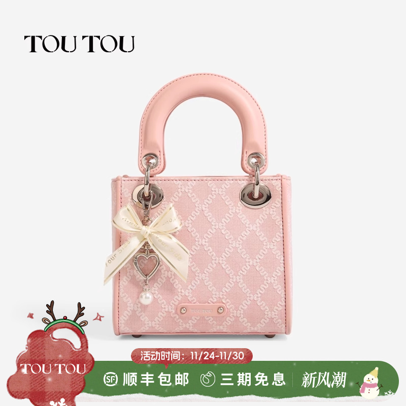 toutou原创设计菱格戴妃包
