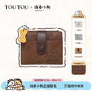 新年礼物TOUTOU线条小狗男士 钱包卡包一体证件收纳零钱包护照夹女