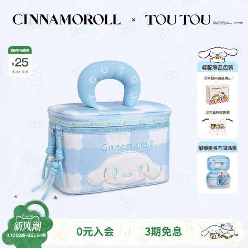 TOUTOU玉桂狗化妆包大容量多功能