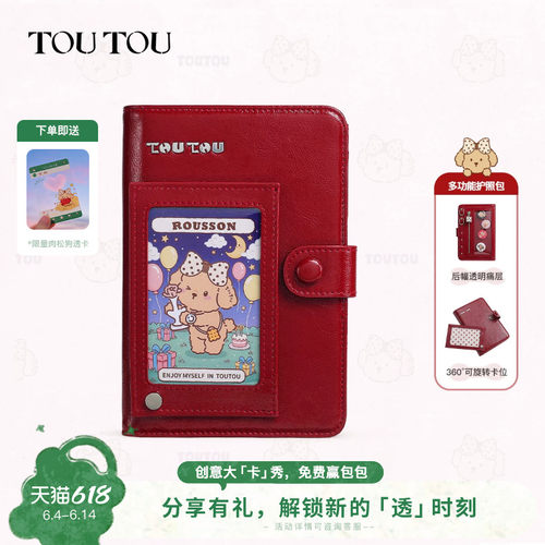 TOUTOU饼干护照夹钱包一体痛本
