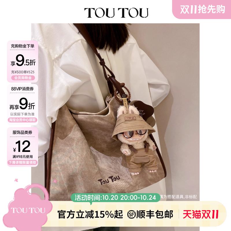 TOUTOU大容量托特包软袋腋下包