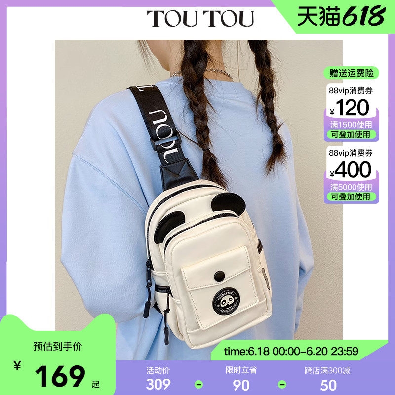 TOUTOU2023新款原创设计可爱熊猫抱抱胸包夏季简约百搭斜挎单肩包
