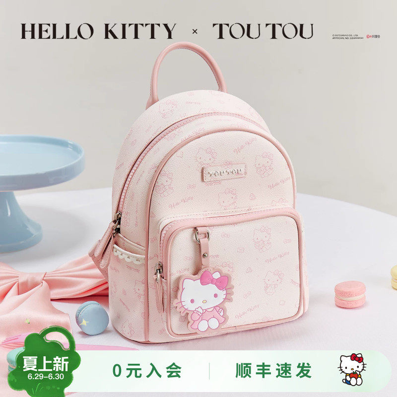 生日礼物TOUTOUhellokitty糖堡少女双肩包通勤旅游轻
