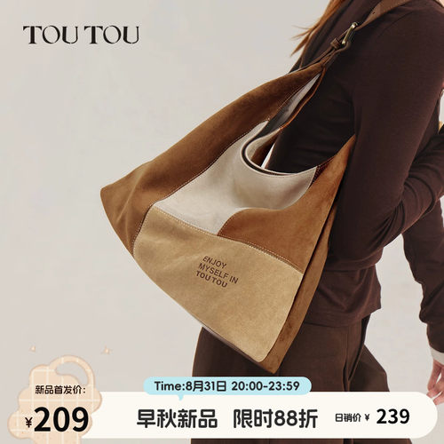 OUTOU麂皮风车包大容量拼色托特
