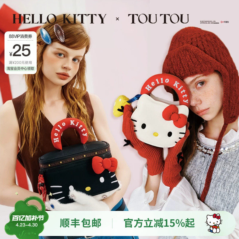 生日礼物TOUTOU2026新凯蒂猫三丽鸥联名kt女孩女童小朋友儿童包包