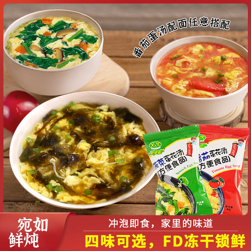 新美香速食汤料包紫菜蛋花汤冲泡即食小包装速溶汤蔬菜芙蓉鲜蔬汤_虎窝淘