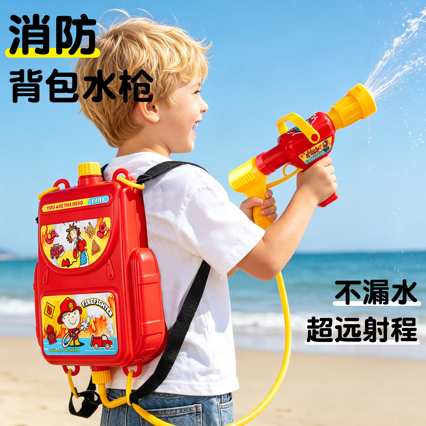 儿童消防背包水枪戏水玩具大容量抽拉式书包