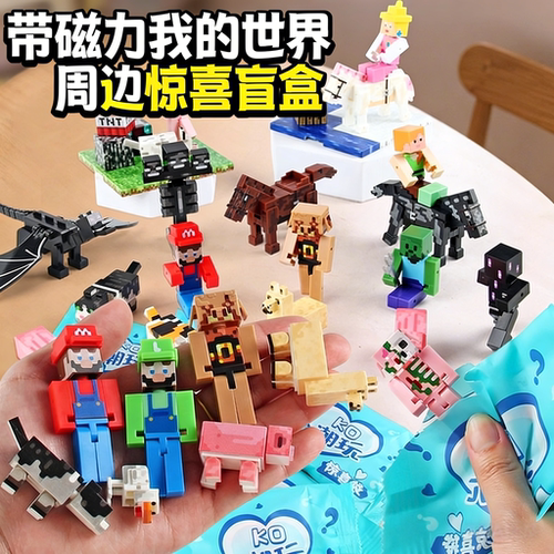 六一节儿童礼物盲袋玩具