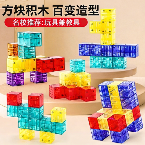 数学几何立体图像教具