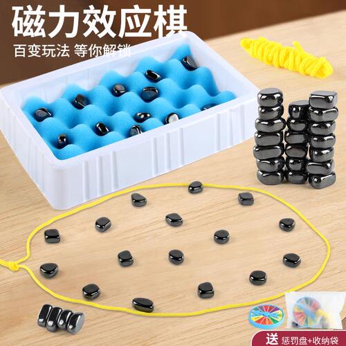 磁力对战棋儿童益智亲子桌游