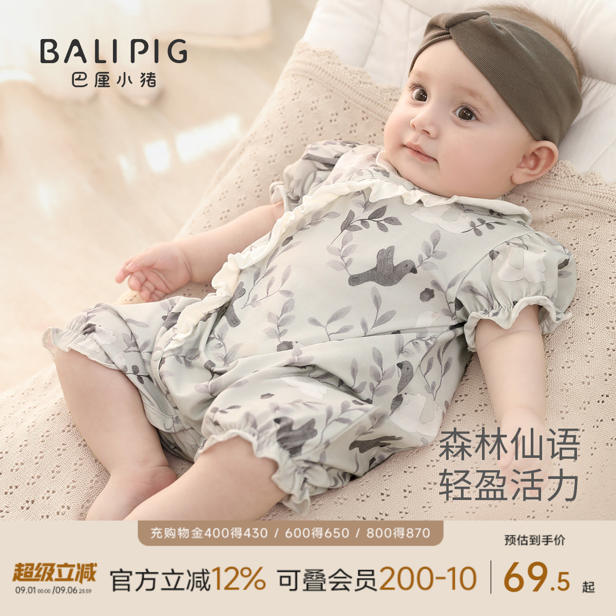 巴厘小猪女宝夏季薄款连体衣婴儿图片