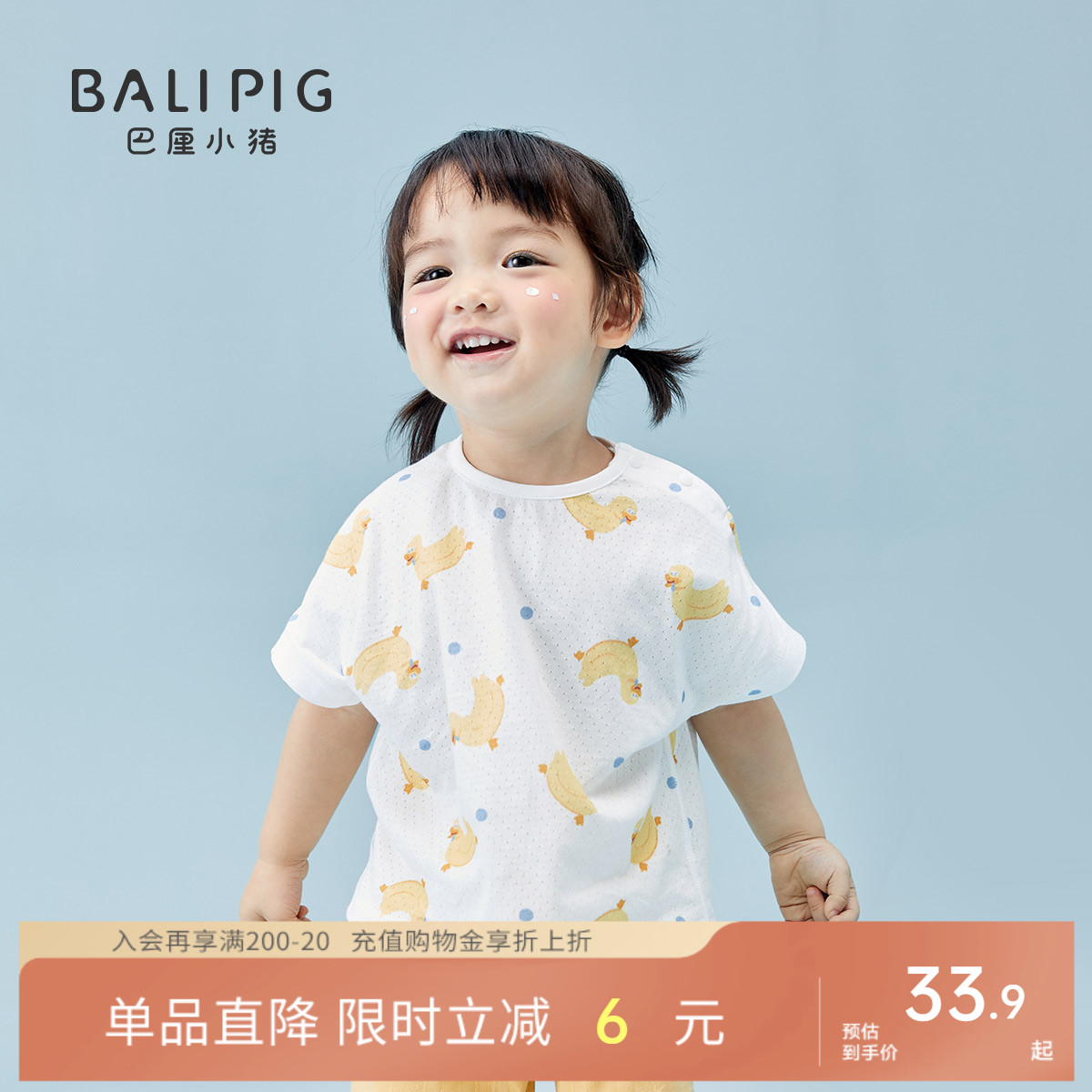巴厘小猪夏季儿童短袖5A抗菌T恤