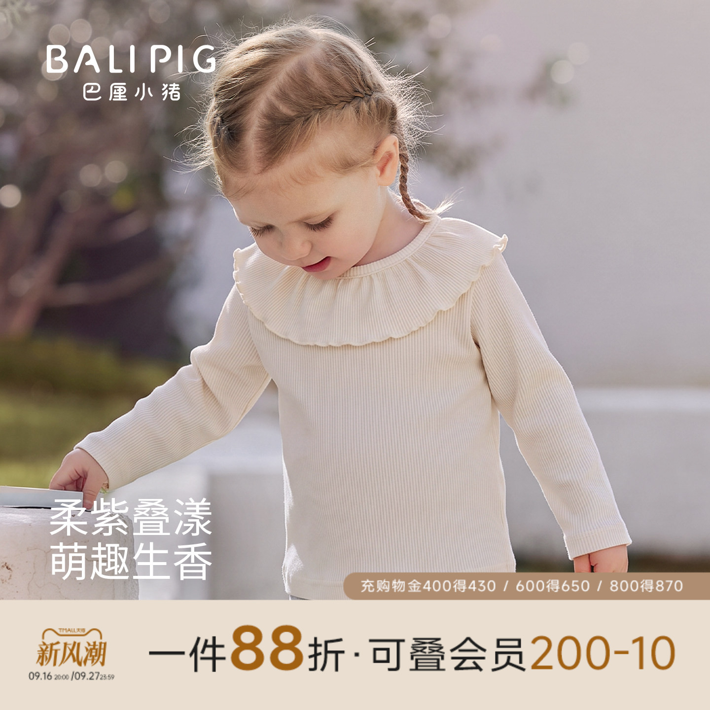 巴厘小猪女宝宝T恤春季儿童上衣										