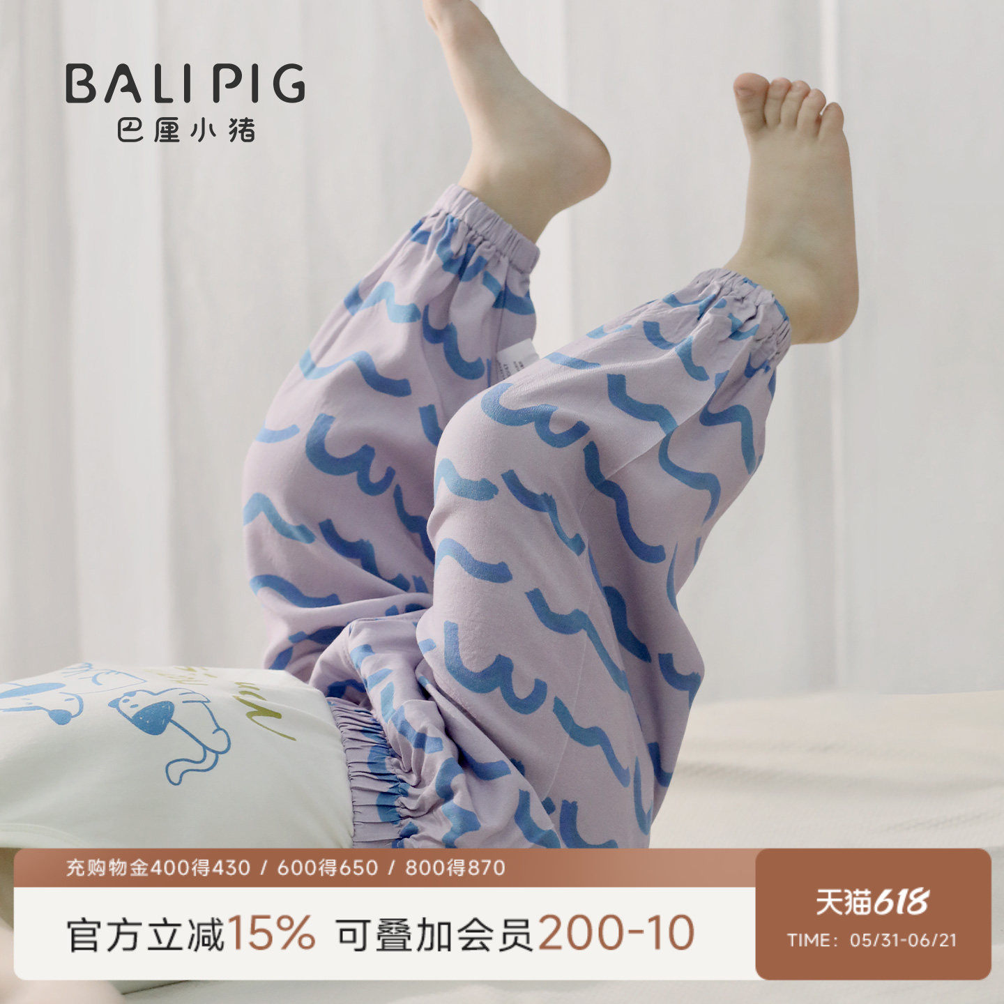 儿童防蚊裤夏季薄款长裤男童灯笼裤女童休闲裤婴幼儿睡裤儿童裤子