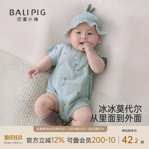 巴厘小猪宝宝包屁衣夏季连体衣