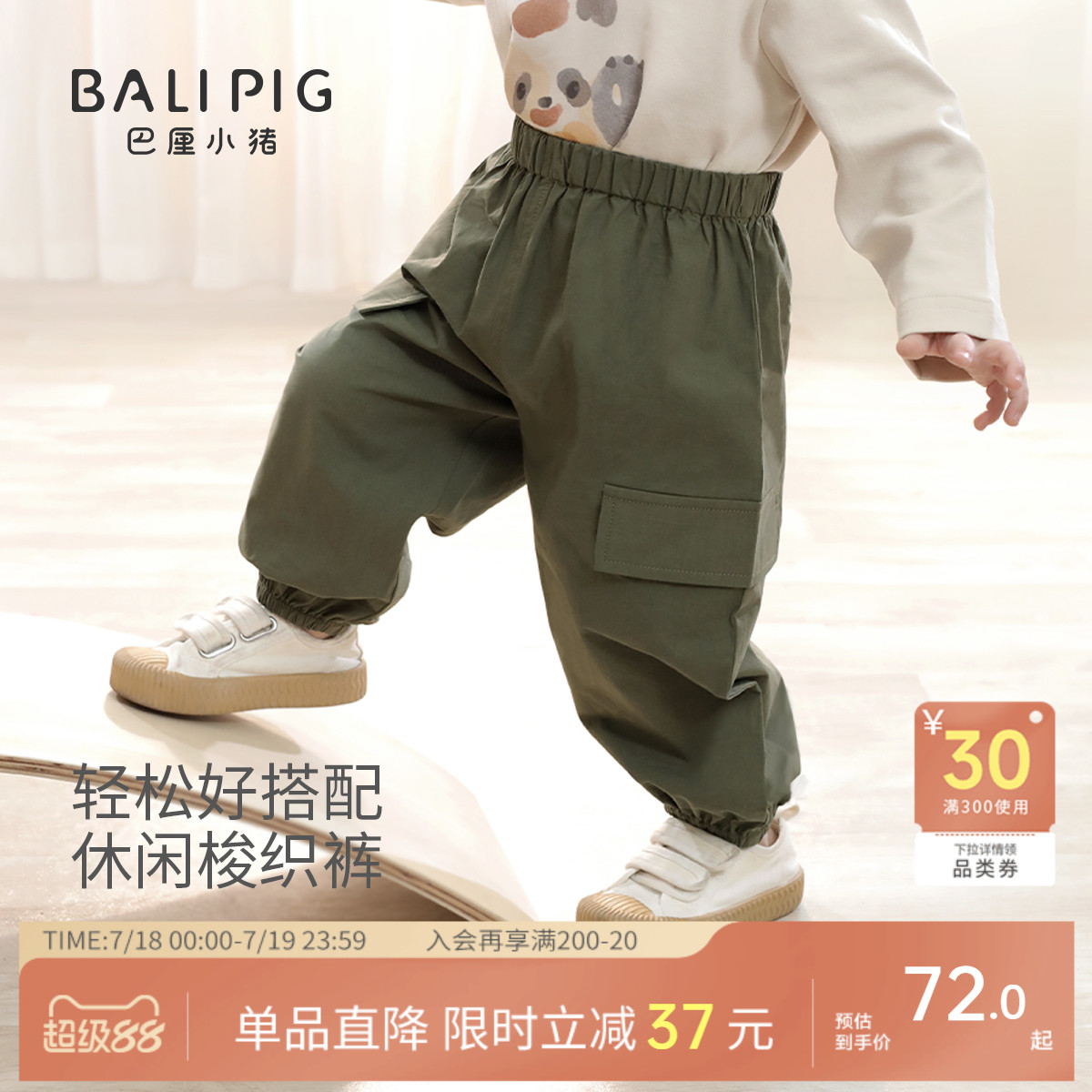 巴厘小猪春季婴儿裤子