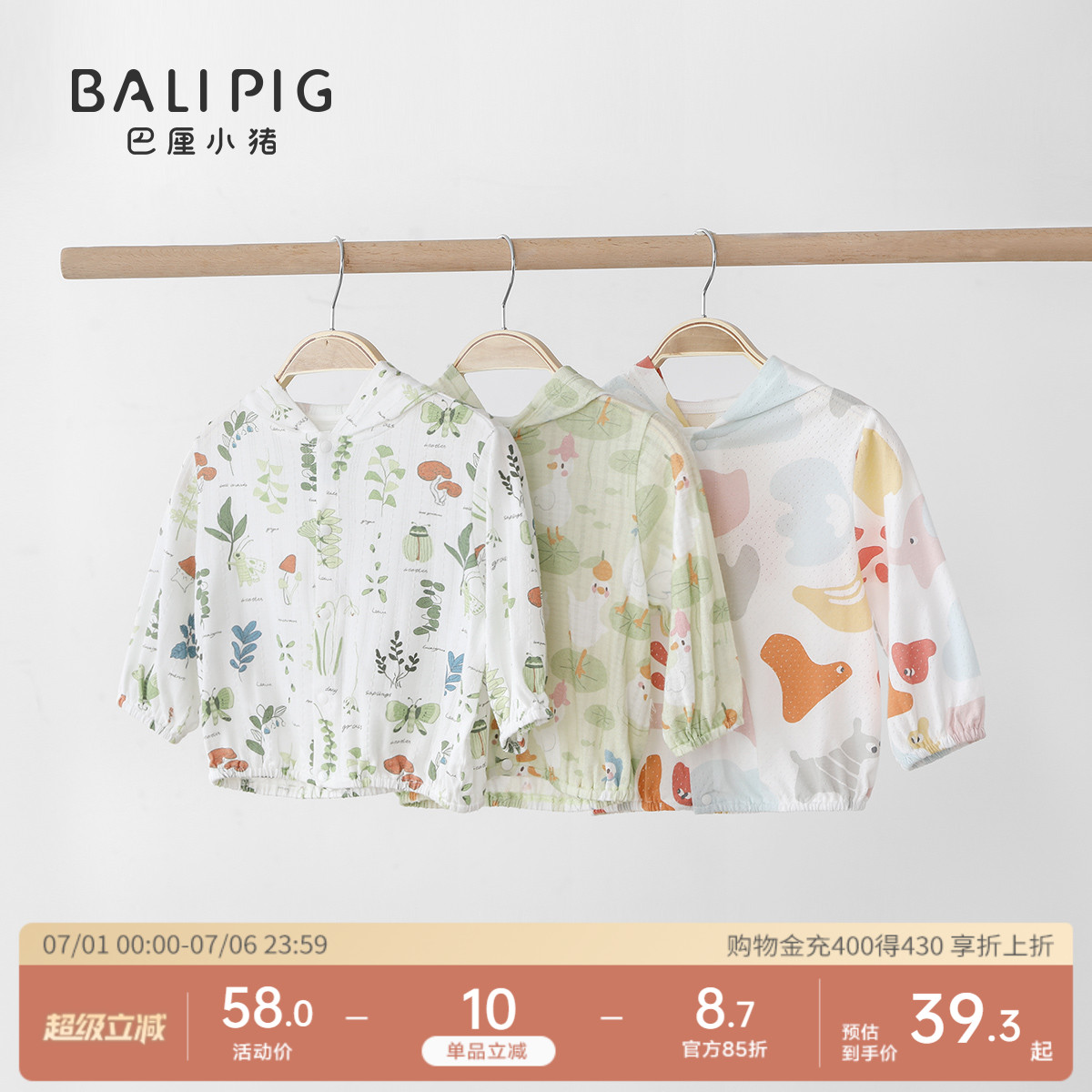 巴厘小豬可愛寶寶防曬衣