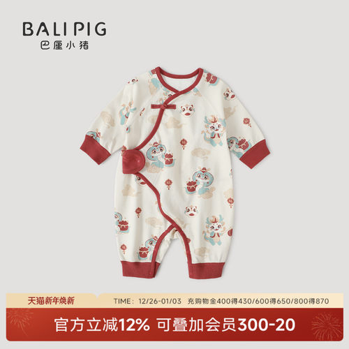 巴厘小猪新生儿秋季中国风连体衣