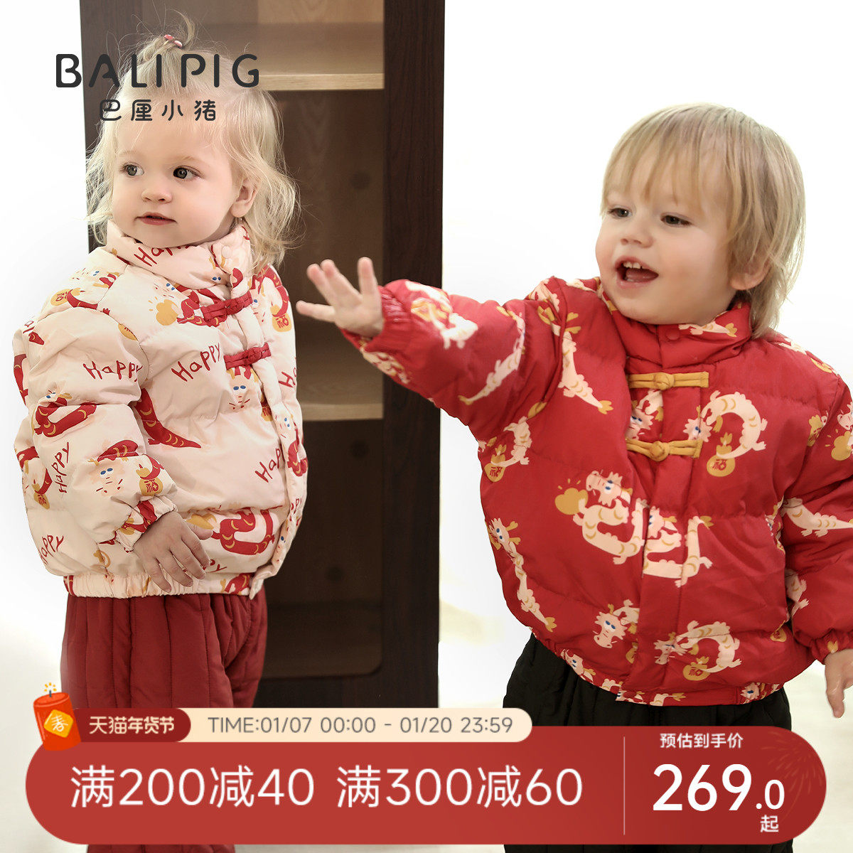 宝宝羽绒服冬季加厚保暖男童新年服2024新款礼服冬天龙年女童衣服