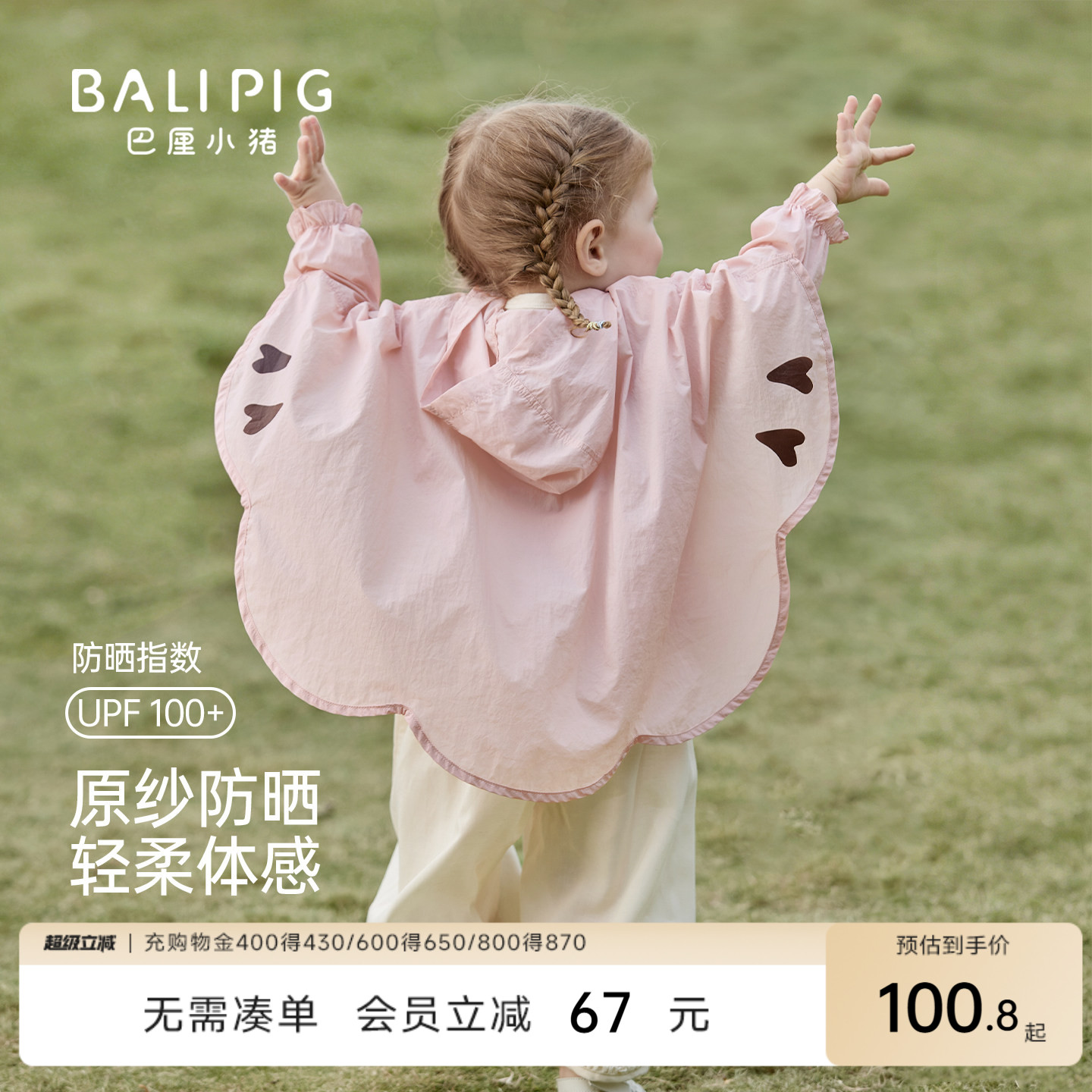 女宝宝防晒衣可爱夏季轻薄原纱防紫外线长袖上衣女童外套防晒服