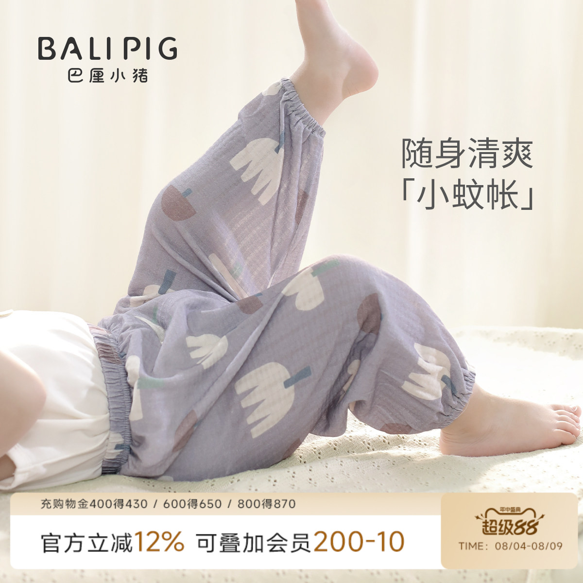 宝宝防蚊裤纯棉夏季薄款睡裤婴幼儿长裤夏装男女童灯笼裤儿童裤子 - 实物图