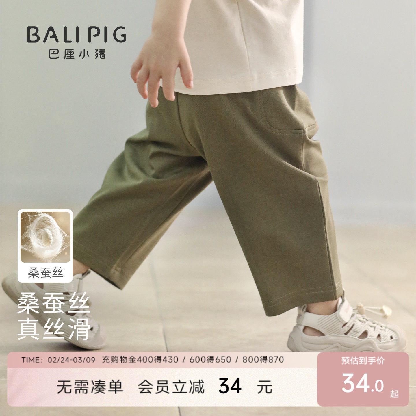 【桑蚕丝+莫代尔】儿童裤子春季男童休闲直筒裤夏季女童宝宝长裤