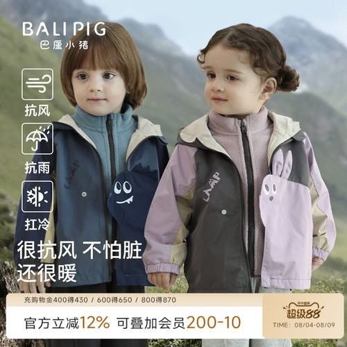 巴厘小猪宝宝外套秋冬连帽上衣