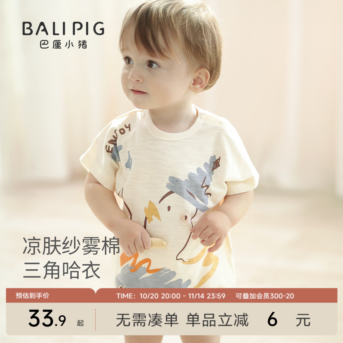 巴厘小猪宝宝夏季包屁衣三角哈衣