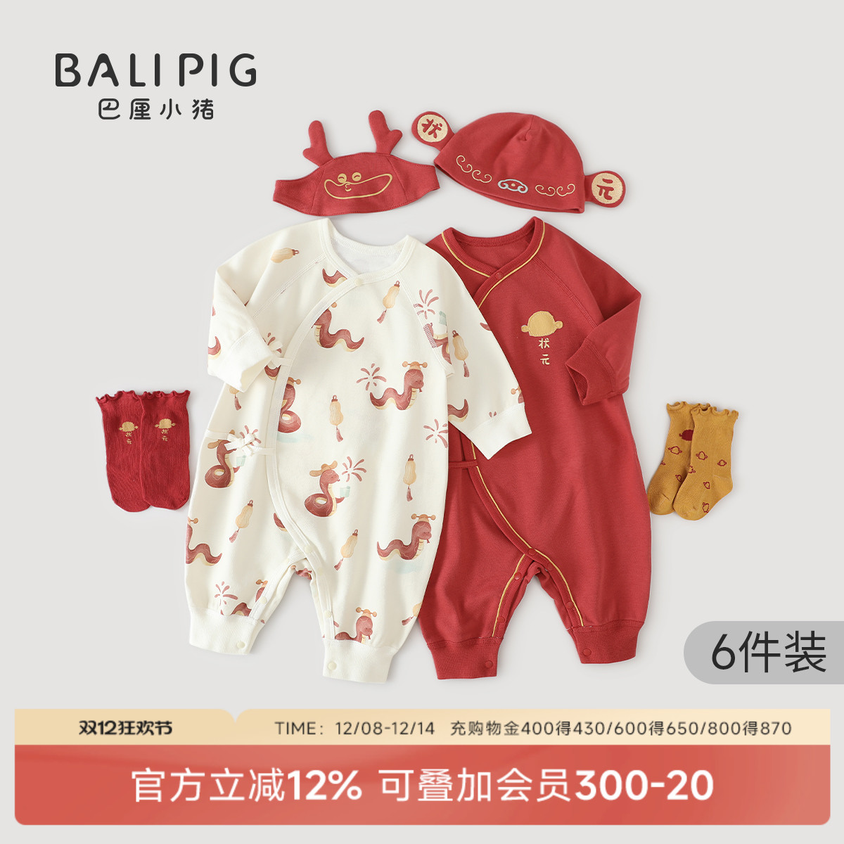 巴厘小猪冬季新生儿连体衣