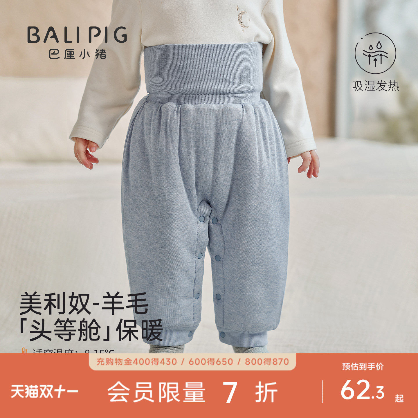 【天丝+美利奴羊毛】宝宝棉裤秋冬男女宝加厚保暖高腰裤宝宝裤子