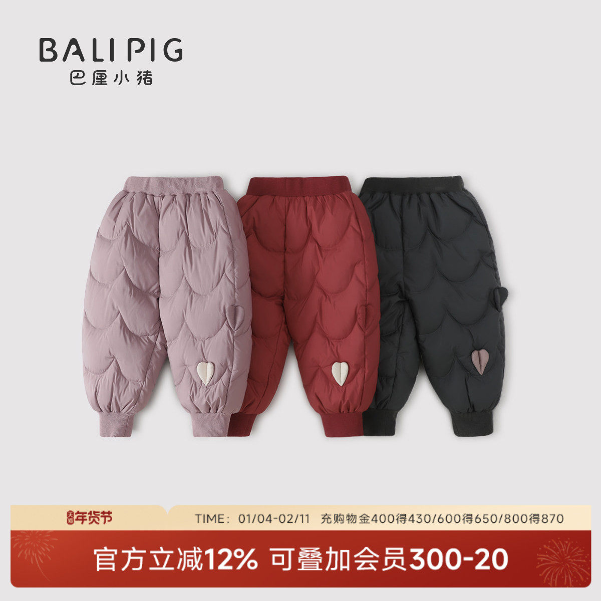 儿童羽绒裤男童冬季三防保暖白鸭绒长裤女童加厚冬装宝宝新年裤子,童装/婴儿装/亲子装,羽绒裤,淘宝优惠券,粉丝福利购,淘宝优惠卷